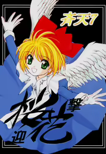 Seiten 7 Ouka Geigeki - hentai manga cover image