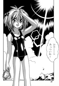 Page 21 of Seiten 7 Ouka Geigeki - preview thumbnail