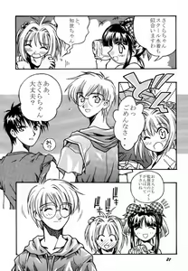 Page 22 of Seiten 7 Ouka Geigeki - preview thumbnail