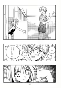 Page 25 of Seiten 7 Ouka Geigeki - preview thumbnail