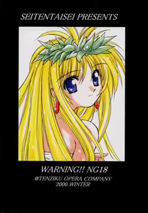 Page 44 of Seiten 7 Ouka Geigeki - preview thumbnail