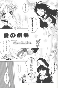 Page 18 of Sewwt System - preview thumbnail