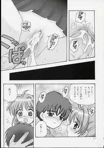 Page 21 of So Cute - preview thumbnail