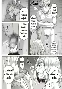 Page 8 of Fuyuzora Cast Off | ผลาญเพลิงสวาท พิฆาตความหนาว - preview thumbnail
