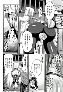 Page 141 of Kukkoro-ism - preview thumbnail