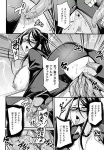 Page 157 of Kukkoro-ism - preview thumbnail