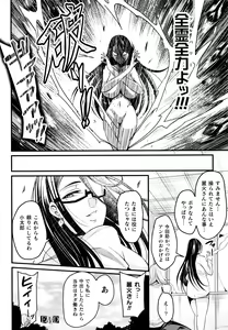 Page 167 of Kukkoro-ism - preview thumbnail