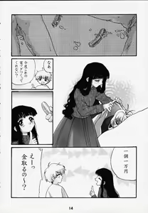 Page 13 of Tomoedashou Igai Zenbu Chinbotsu - preview thumbnail