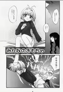 Page 4 of Tomoedashou Igai Zenbu Chinbotsu - preview thumbnail
