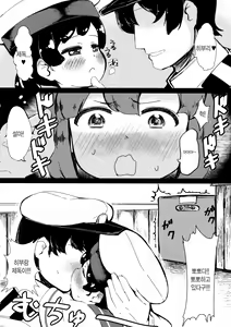 Page 3 of Daitou to Hiburi to Kimochi no Ii Koto - preview thumbnail