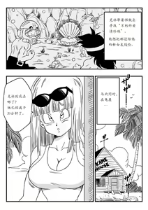Page 3 of BITCH GIRLFRIEND - preview thumbnail