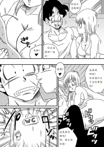 Page 6 of BITCH GIRLFRIEND - preview thumbnail