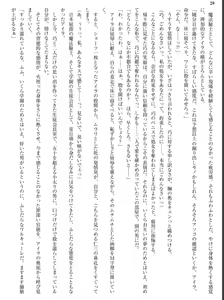 Page 29 of Himekishi Kaichou Islay Haitoku no Kairaku Settai - preview thumbnail