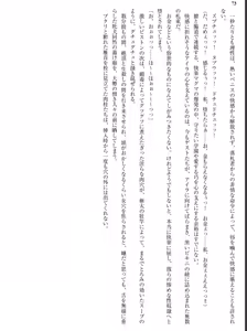 Page 73 of Himekishi Kaichou Islay Haitoku no Kairaku Settai - preview thumbnail