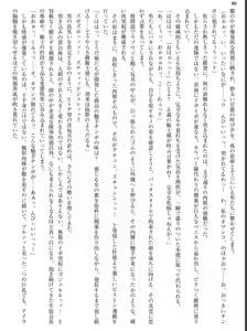 Page 90 of Himekishi Kaichou Islay Haitoku no Kairaku Settai - preview thumbnail