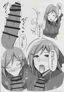 Page 2 of Mamiya no Okuchi toka Oppai toka no Hon - preview thumbnail