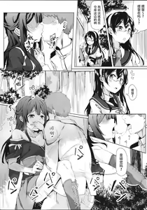 Page 5 of Kamikaze-chan to Yumekanau Omori - preview thumbnail