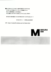 Page 6 of MIKURUISM - preview thumbnail