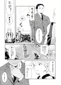 Page 24 of Hikage no Futari -Zenpen- - preview thumbnail