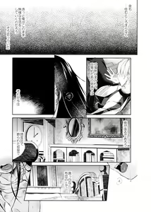 Page 4 of Hikage no Futari -Zenpen- - preview thumbnail