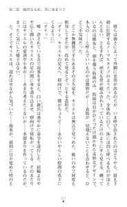 Page 119 of Choukou Shinki Ixseal ~Souyoku, Maetsu Choukyou~ - preview thumbnail