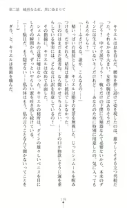 Page 121 of Choukou Shinki Ixseal ~Souyoku, Maetsu Choukyou~ - preview thumbnail