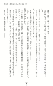 Page 125 of Choukou Shinki Ixseal ~Souyoku, Maetsu Choukyou~ - preview thumbnail