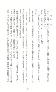 Page 126 of Choukou Shinki Ixseal ~Souyoku, Maetsu Choukyou~ - preview thumbnail