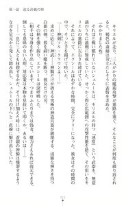 Page 13 of Choukou Shinki Ixseal ~Souyoku, Maetsu Choukyou~ - preview thumbnail