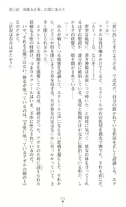 Page 137 of Choukou Shinki Ixseal ~Souyoku, Maetsu Choukyou~ - preview thumbnail