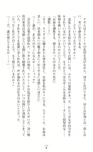 Page 138 of Choukou Shinki Ixseal ~Souyoku, Maetsu Choukyou~ - preview thumbnail