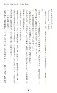 Page 141 of Choukou Shinki Ixseal ~Souyoku, Maetsu Choukyou~ - preview thumbnail