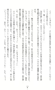 Page 146 of Choukou Shinki Ixseal ~Souyoku, Maetsu Choukyou~ - preview thumbnail