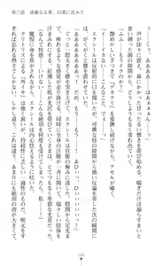Page 147 of Choukou Shinki Ixseal ~Souyoku, Maetsu Choukyou~ - preview thumbnail