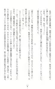 Page 154 of Choukou Shinki Ixseal ~Souyoku, Maetsu Choukyou~ - preview thumbnail
