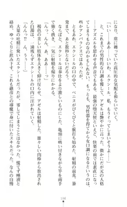 Page 158 of Choukou Shinki Ixseal ~Souyoku, Maetsu Choukyou~ - preview thumbnail