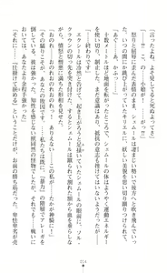 Page 16 of Choukou Shinki Ixseal ~Souyoku, Maetsu Choukyou~ - preview thumbnail