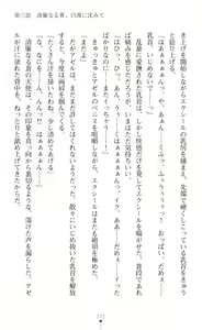 Page 173 of Choukou Shinki Ixseal ~Souyoku, Maetsu Choukyou~ - preview thumbnail