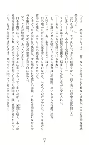 Page 174 of Choukou Shinki Ixseal ~Souyoku, Maetsu Choukyou~ - preview thumbnail