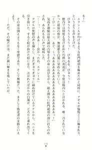 Page 180 of Choukou Shinki Ixseal ~Souyoku, Maetsu Choukyou~ - preview thumbnail