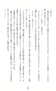 Page 188 of Choukou Shinki Ixseal ~Souyoku, Maetsu Choukyou~ - preview thumbnail