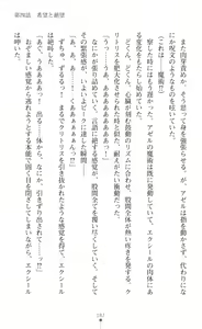 Page 189 of Choukou Shinki Ixseal ~Souyoku, Maetsu Choukyou~ - preview thumbnail