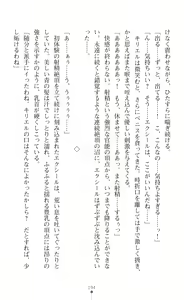 Page 196 of Choukou Shinki Ixseal ~Souyoku, Maetsu Choukyou~ - preview thumbnail