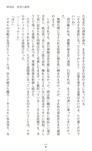 Page 199 of Choukou Shinki Ixseal ~Souyoku, Maetsu Choukyou~ - preview thumbnail