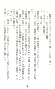 Page 214 of Choukou Shinki Ixseal ~Souyoku, Maetsu Choukyou~ - preview thumbnail