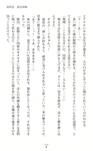 Page 251 of Choukou Shinki Ixseal ~Souyoku, Maetsu Choukyou~ - preview thumbnail