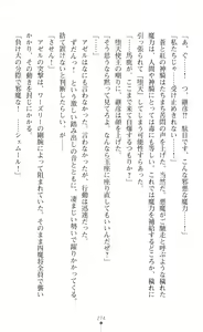 Page 276 of Choukou Shinki Ixseal ~Souyoku, Maetsu Choukyou~ - preview thumbnail