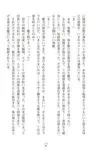 Page 280 of Choukou Shinki Ixseal ~Souyoku, Maetsu Choukyou~ - preview thumbnail