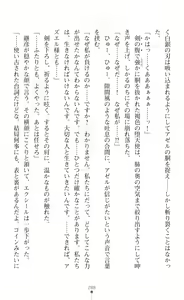 Page 290 of Choukou Shinki Ixseal ~Souyoku, Maetsu Choukyou~ - preview thumbnail