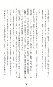 Page 298 of Choukou Shinki Ixseal ~Souyoku, Maetsu Choukyou~ - preview thumbnail